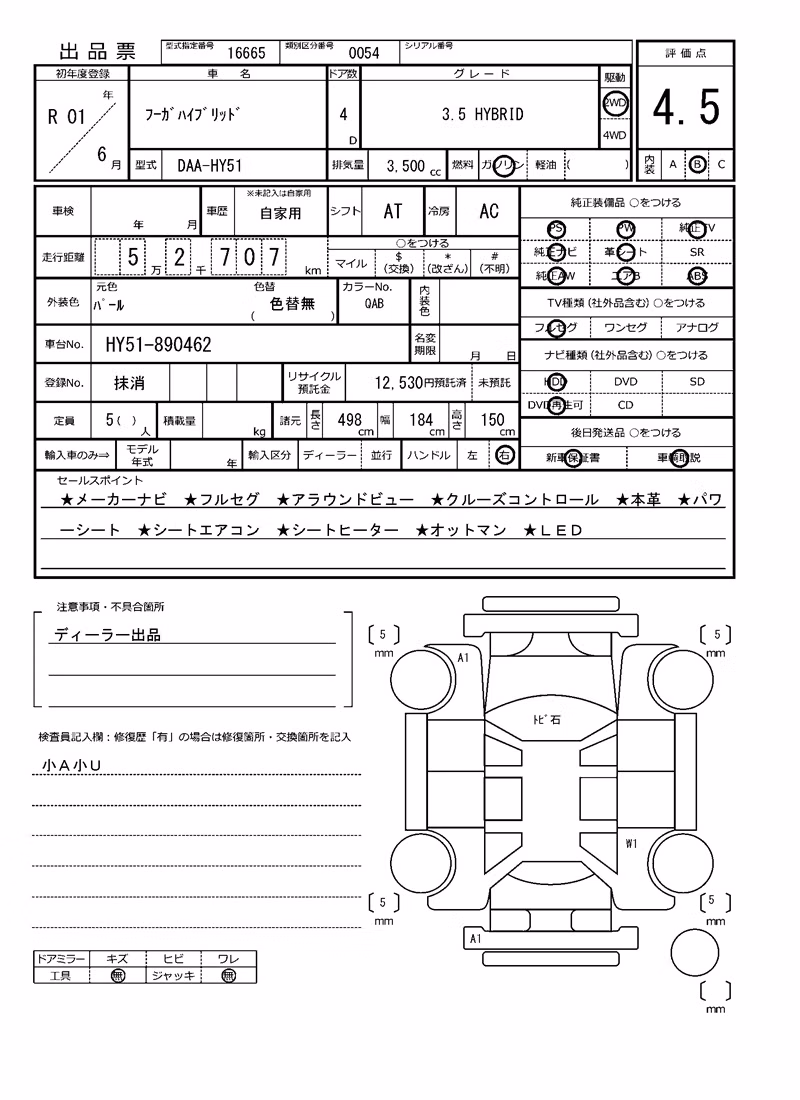 NISSAN FUGA
