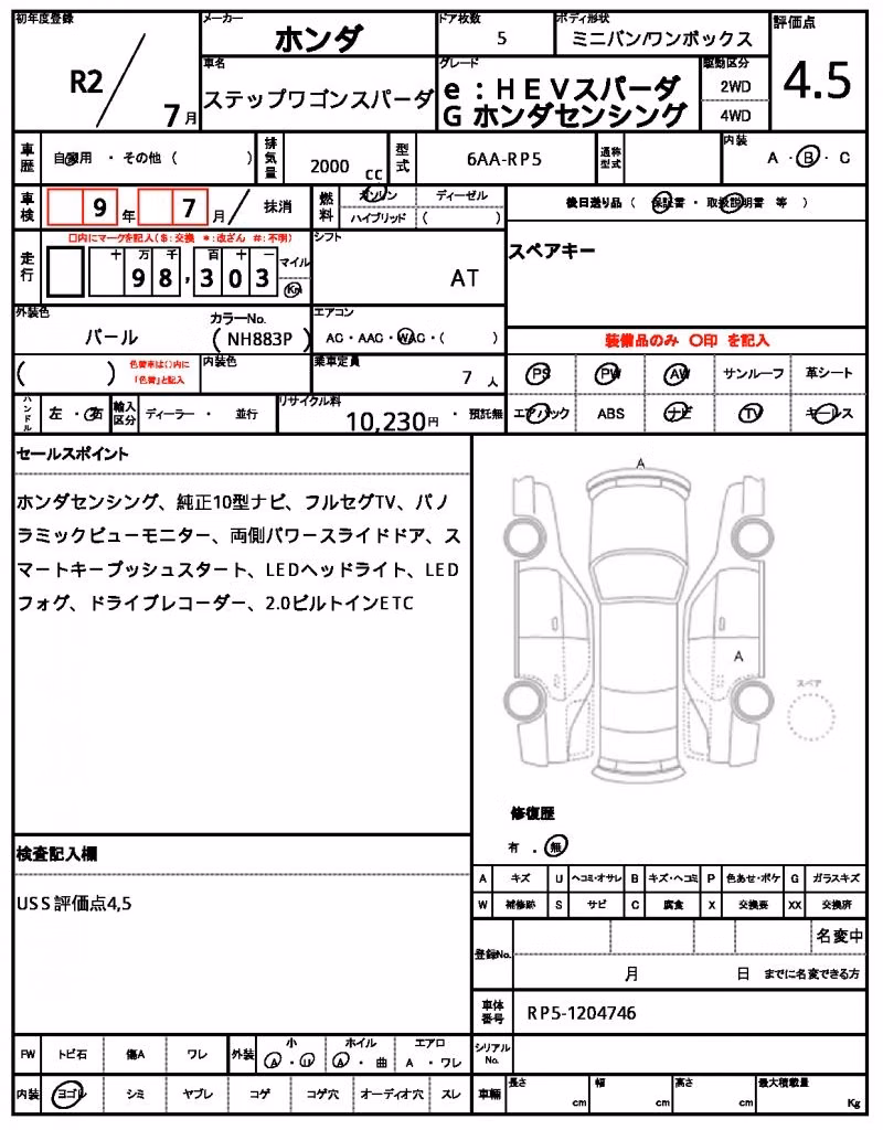 HONDA STEPWGN