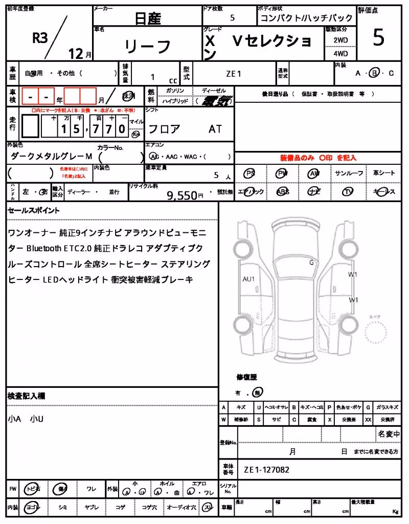 NISSAN LEAF
