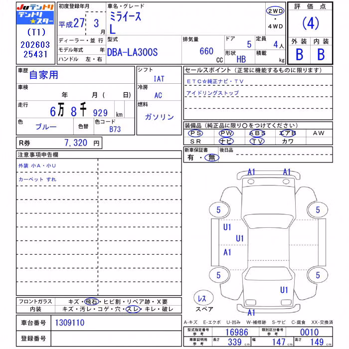 DAIHATSU MIRA E:S