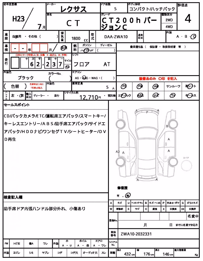 LEXUS CT200H