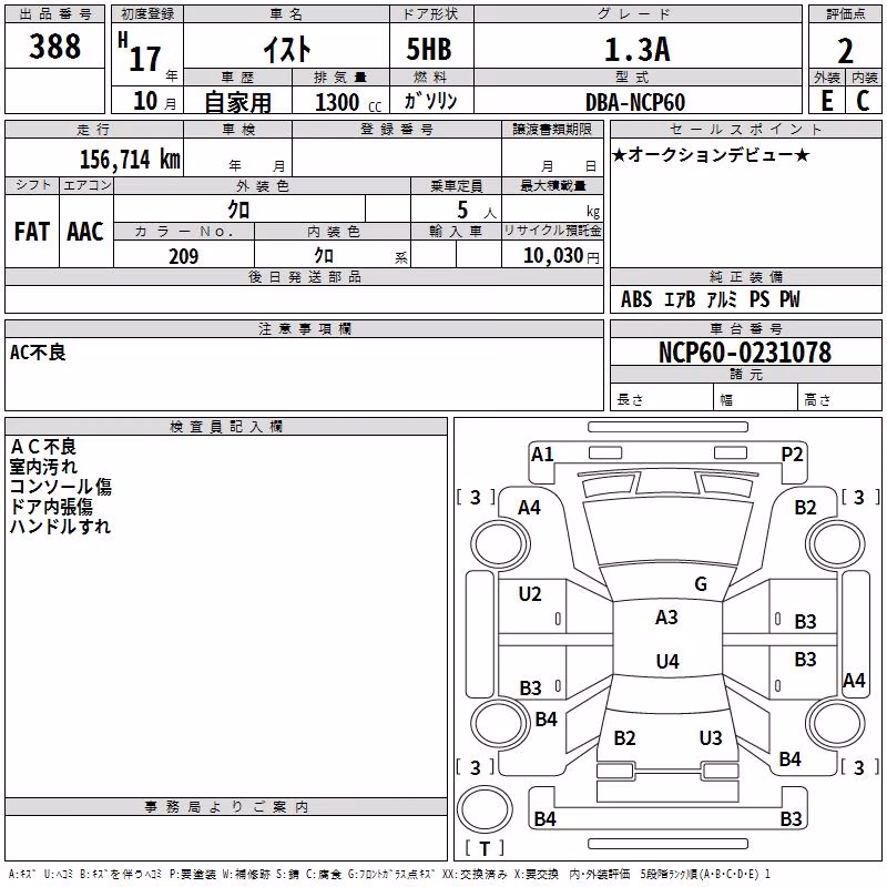 TOYOTA IST