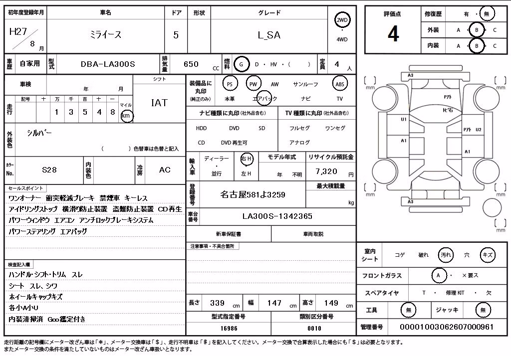 DAIHATSU MIRA E:S