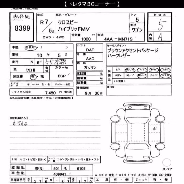 SUZUKI XBEE