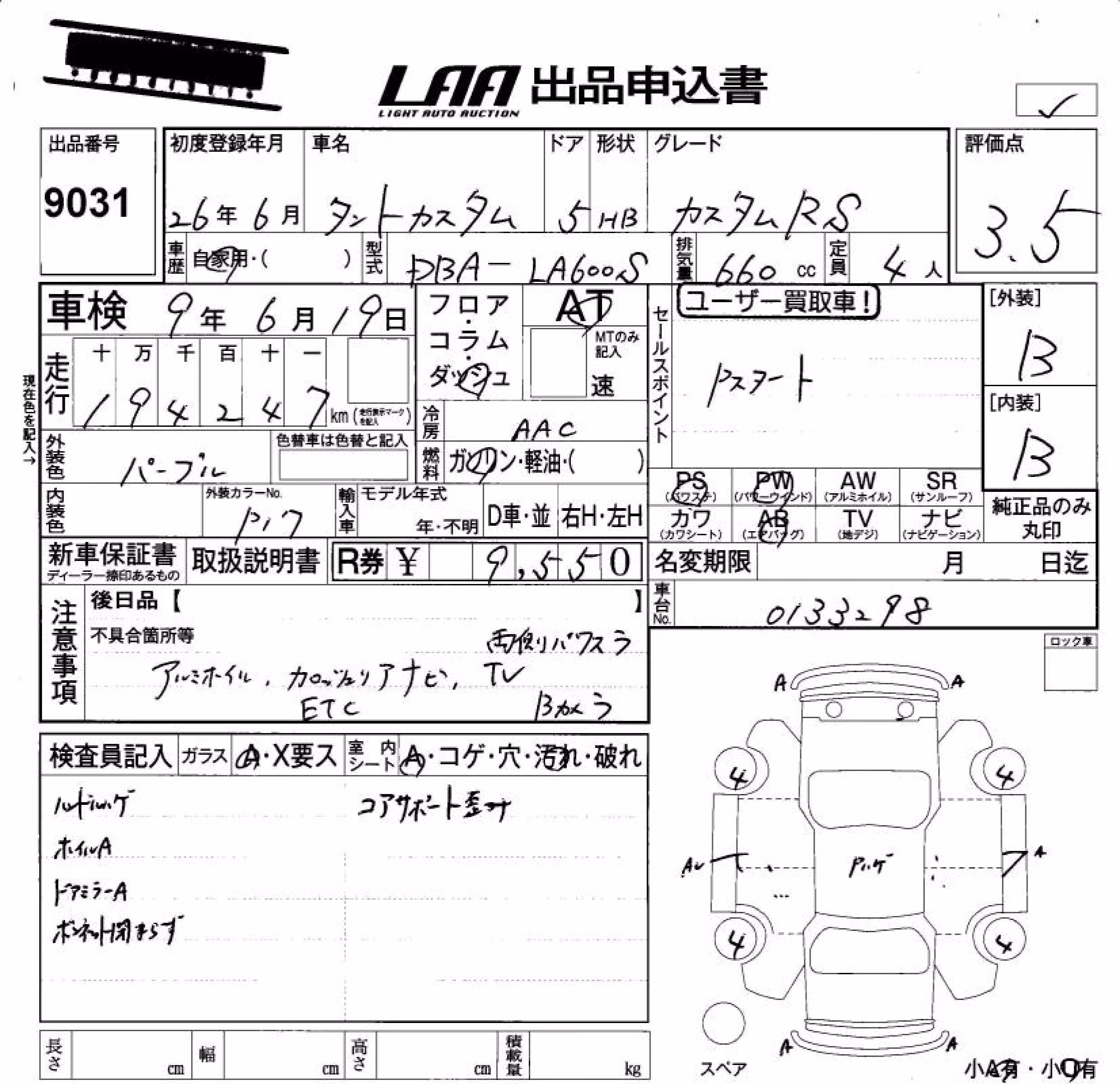 DAIHATSU TANTO