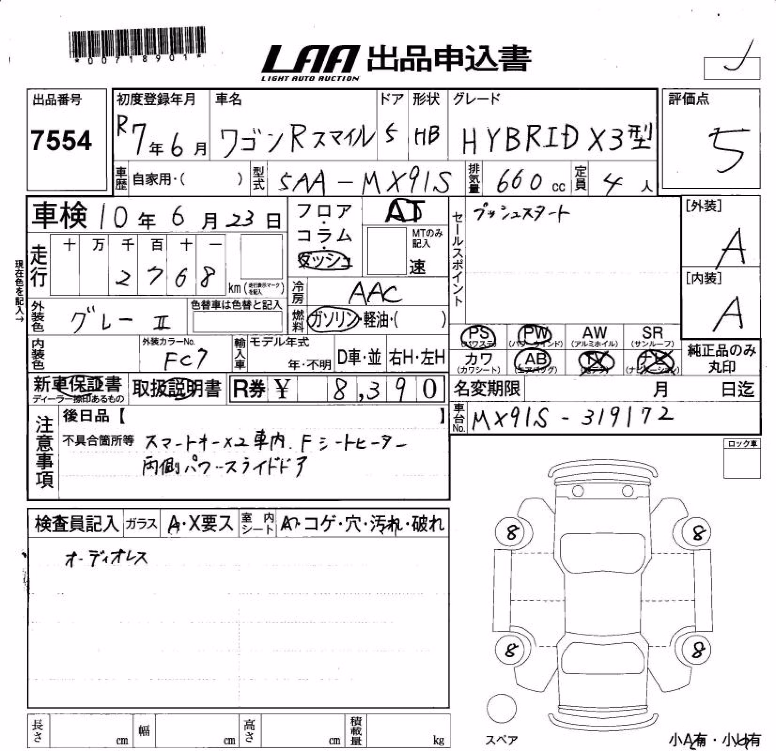 SUZUKI WAGON R SMILE