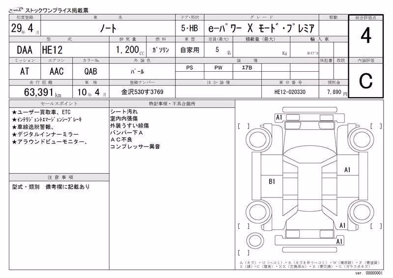 NISSAN NOTE