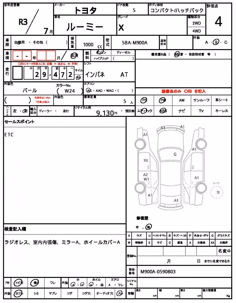TOYOTA ROOMY