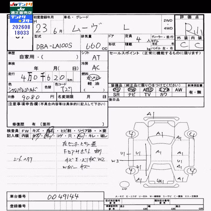 DAIHATSU MOVE