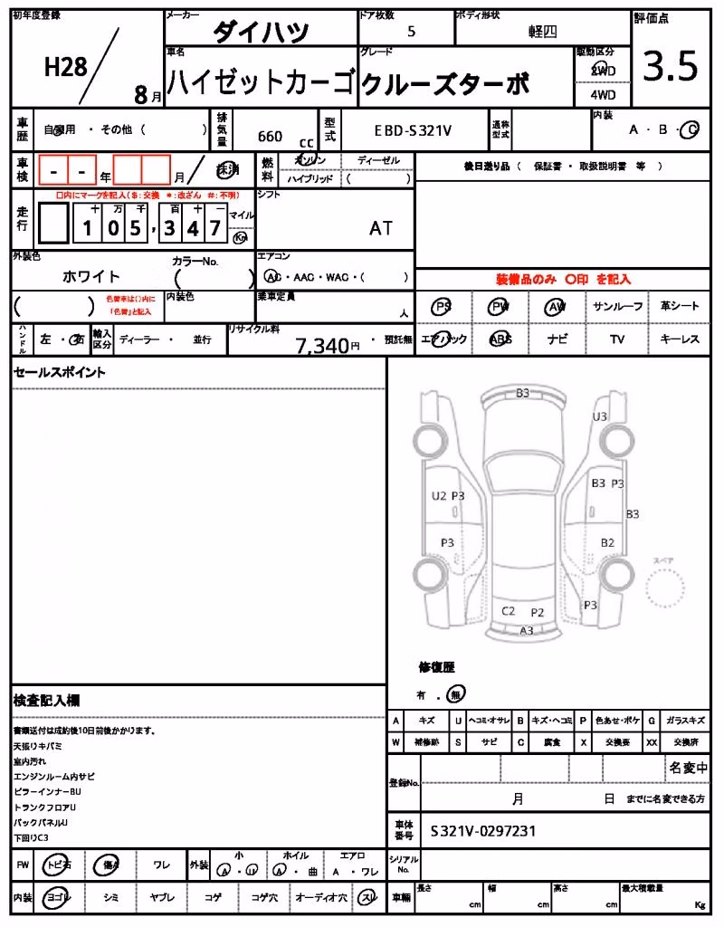 DAIHATSU HIJET