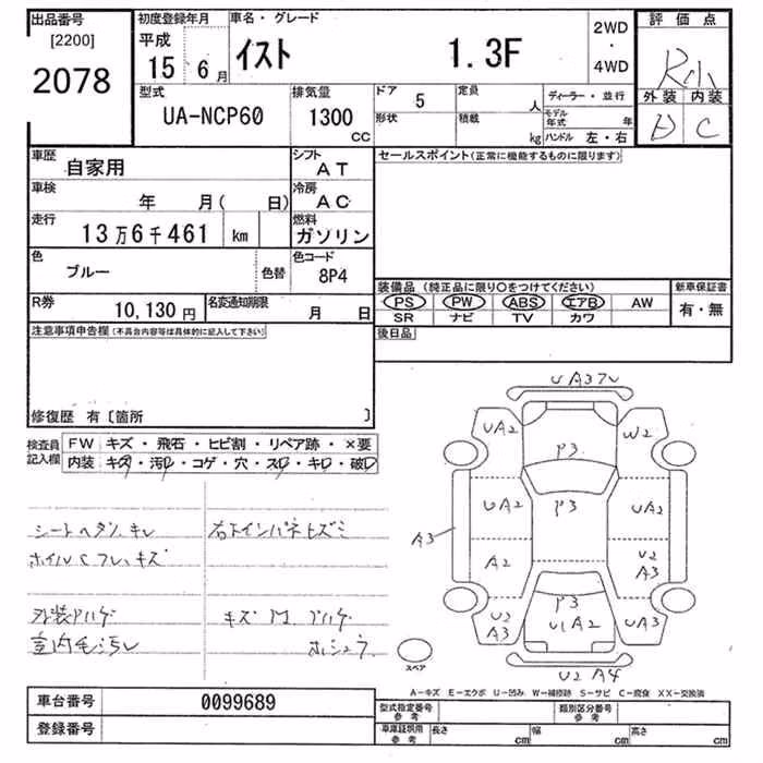 TOYOTA IST