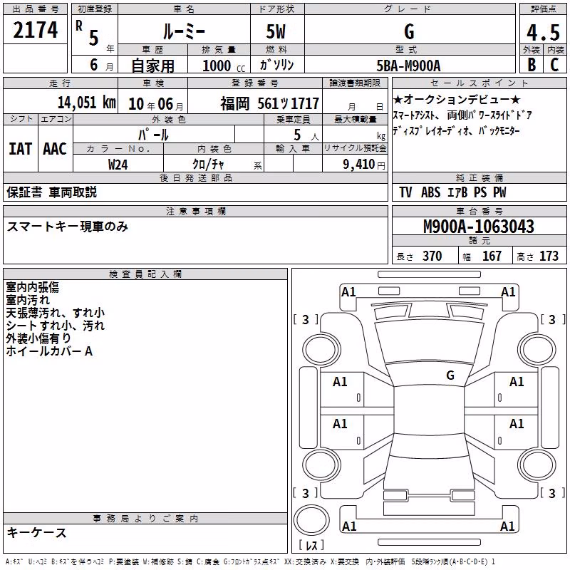 TOYOTA ROOMY