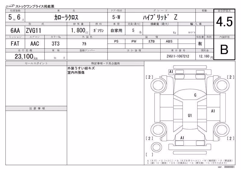 TOYOTA COROLLA CROSS