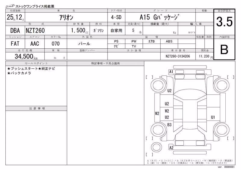 TOYOTA ALLION