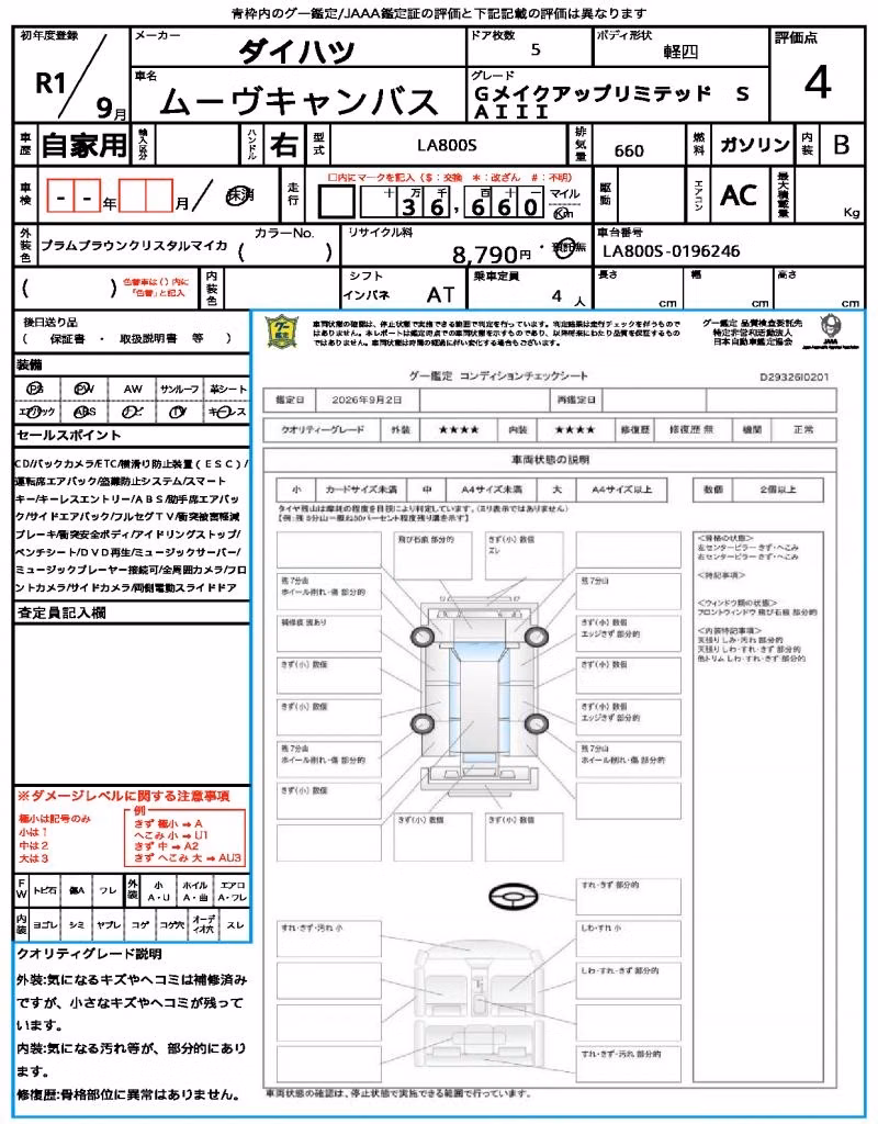 DAIHATSU MOVE CANBUS