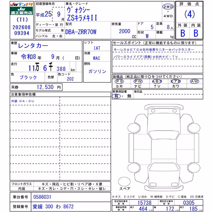 TOYOTA VOXY