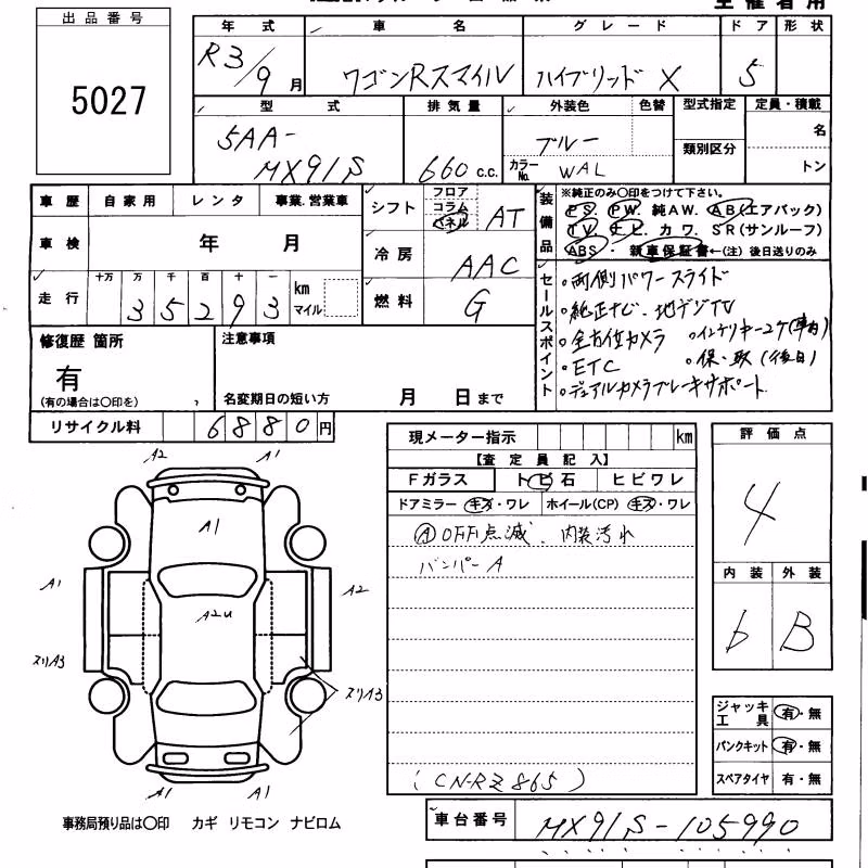 SUZUKI WAGON R SMILE