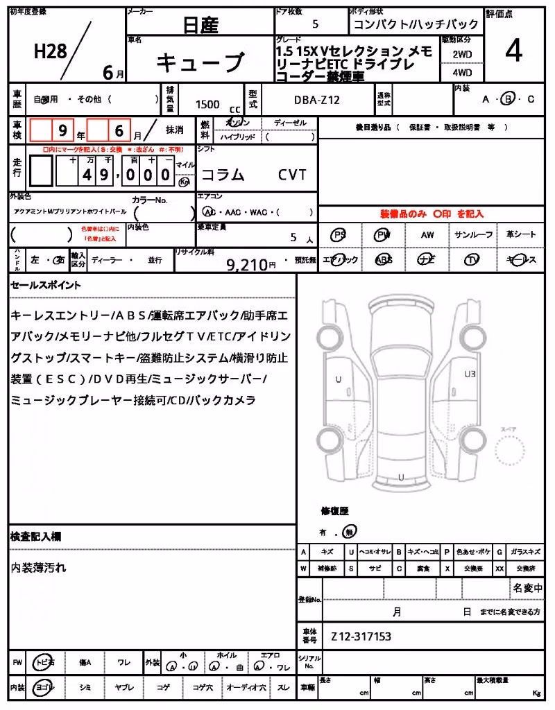 NISSAN CUBE
