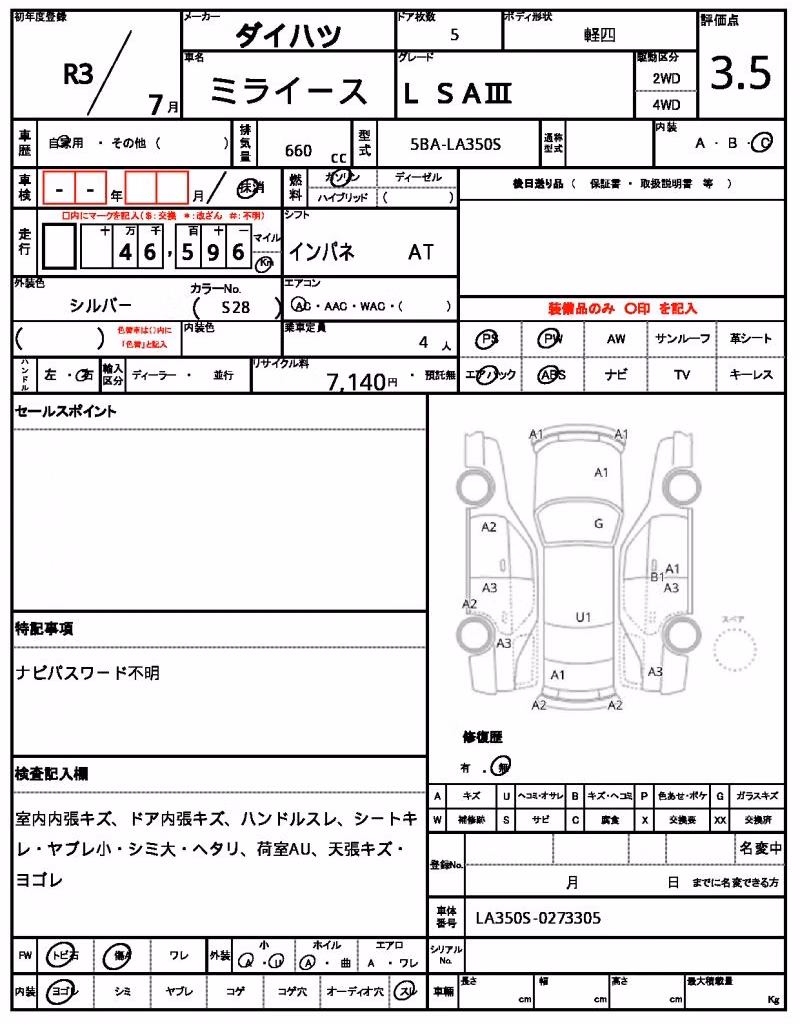 DAIHATSU MIRA E:S