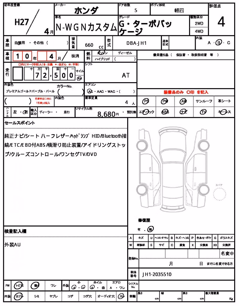 HONDA N-WGN