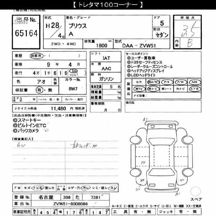 TOYOTA PRIUS