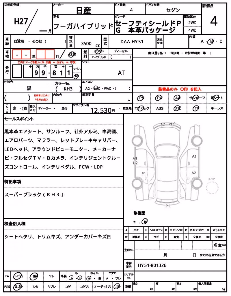 NISSAN FUGA