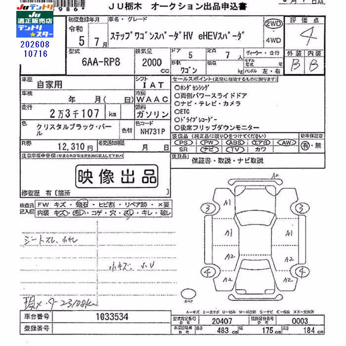 HONDA STEPWGN