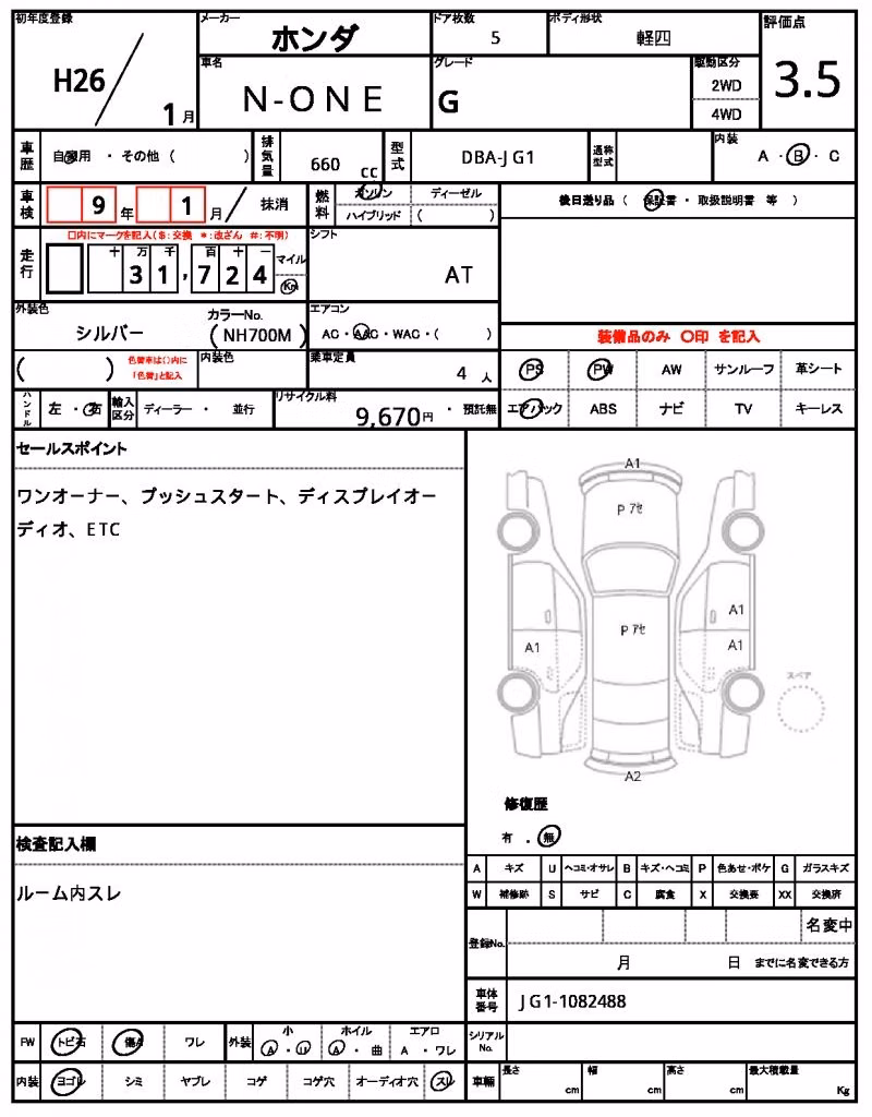 HONDA N-ONE