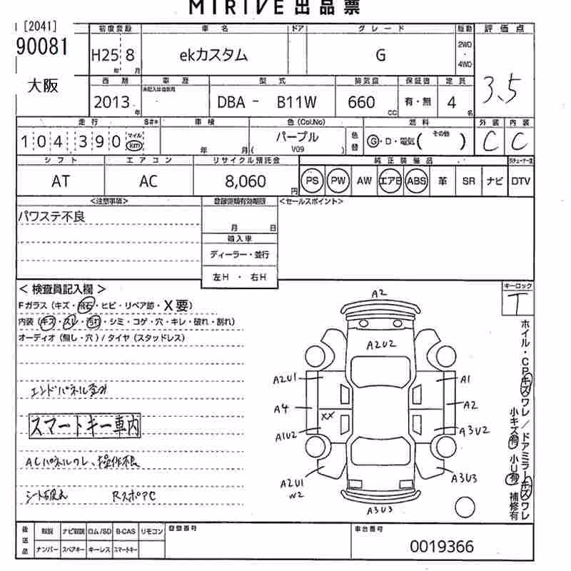 MITSUBISHI EK CUSTOM