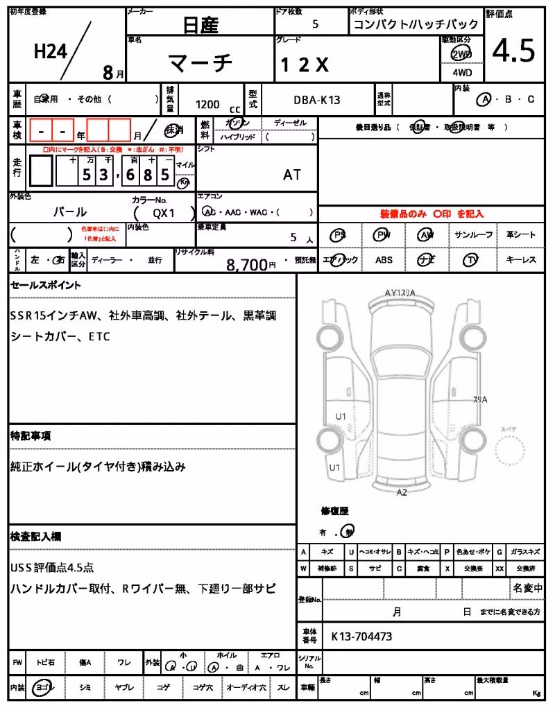 NISSAN MARCH
