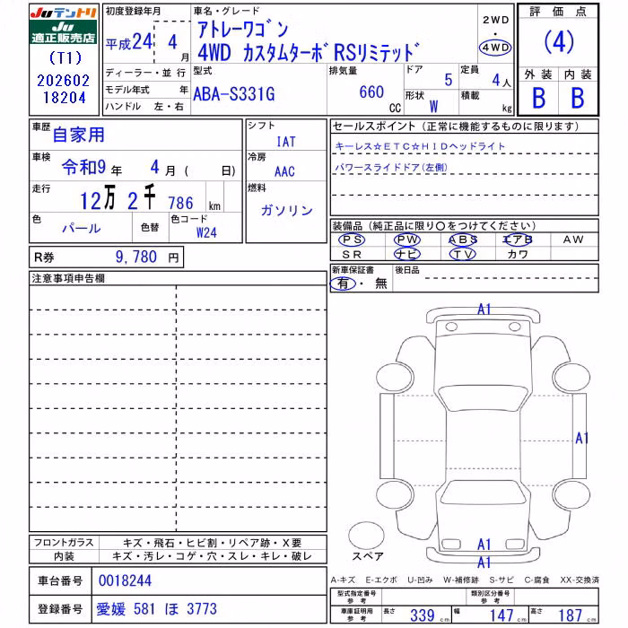 DAIHATSU ATRAI