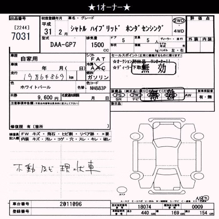 HONDA SHUTTLE