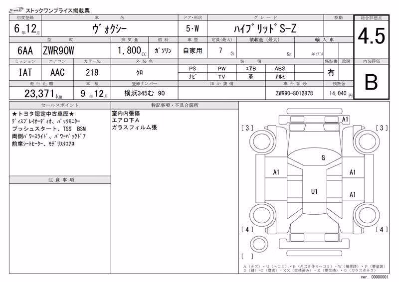 TOYOTA VOXY