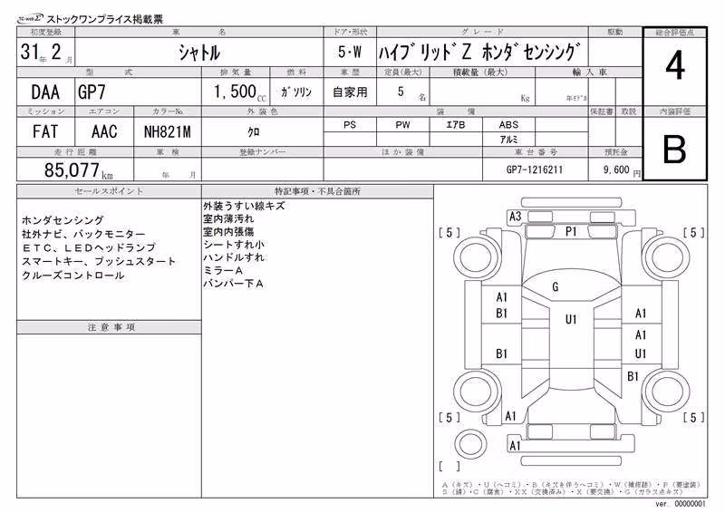 HONDA SHUTTLE