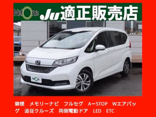 Honda Freed+