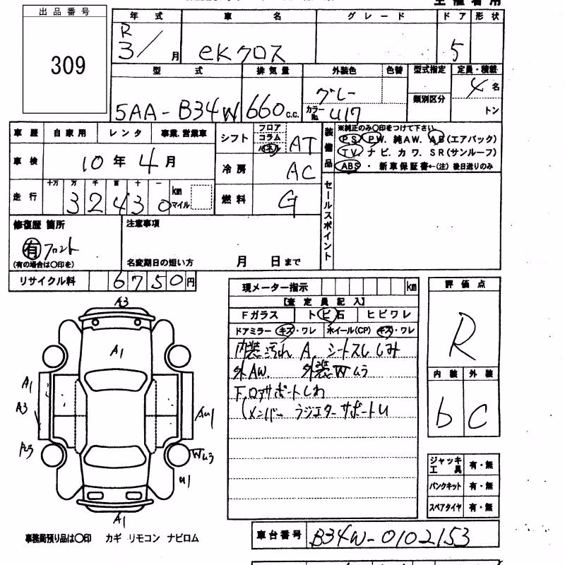 MITSUBISHI EK X