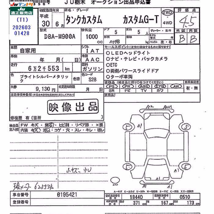 TOYOTA TANK