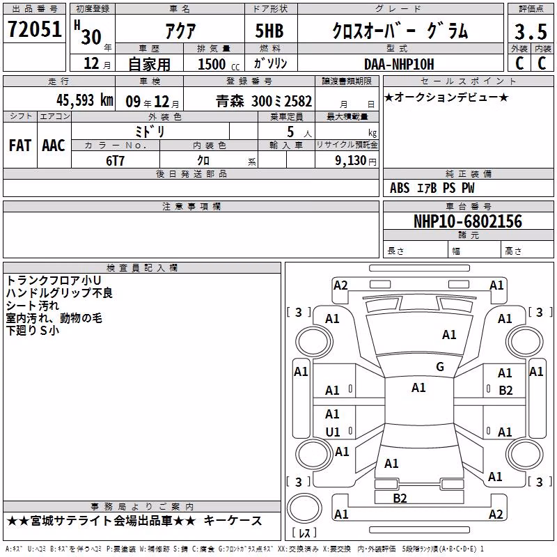 TOYOTA AQUA