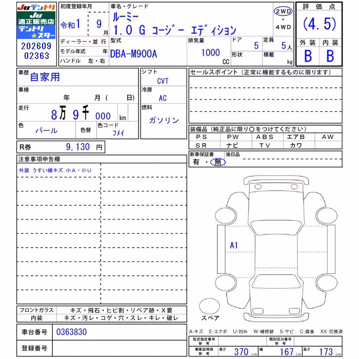 TOYOTA ROOMY