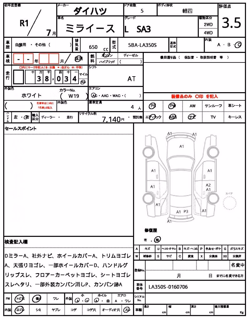 DAIHATSU MIRA E:S