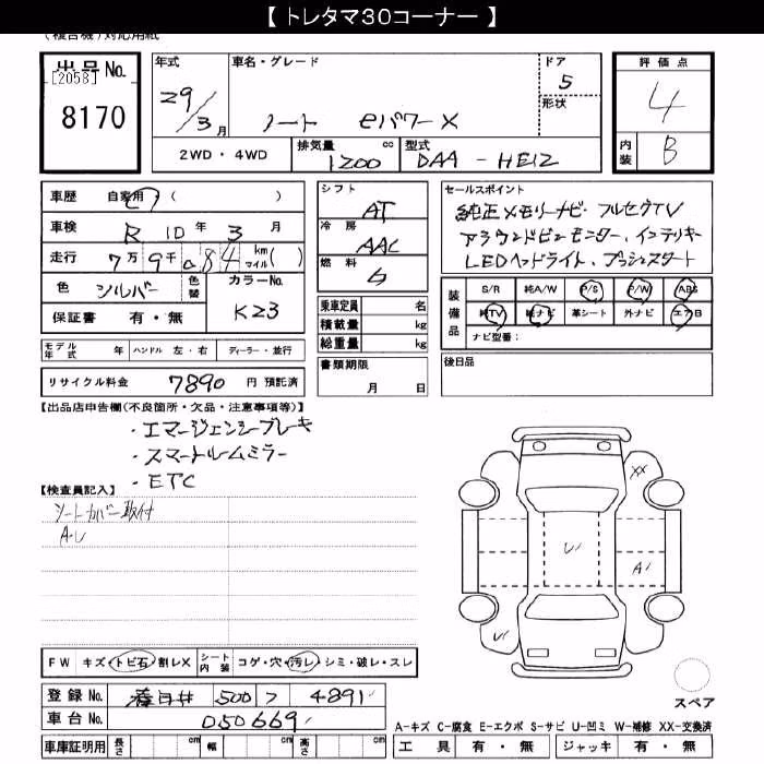 NISSAN NOTE