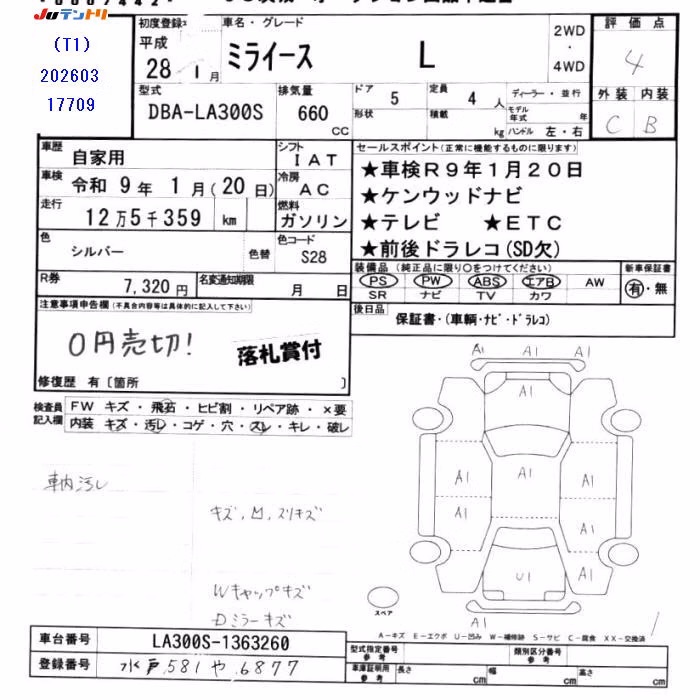 DAIHATSU MIRA E:S