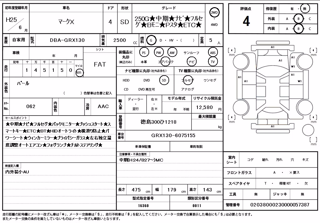TOYOTA MARK X