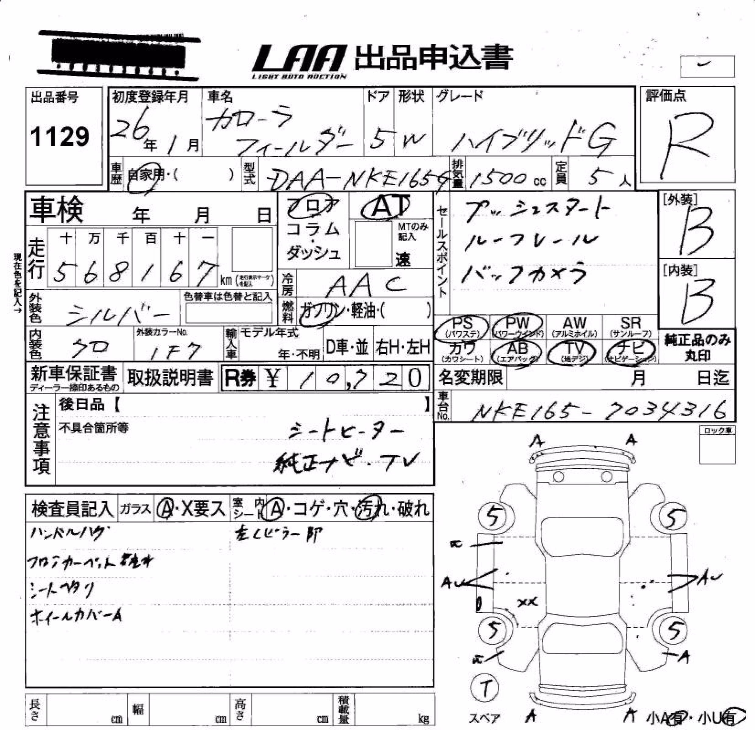 TOYOTA COROLLA FIELDER