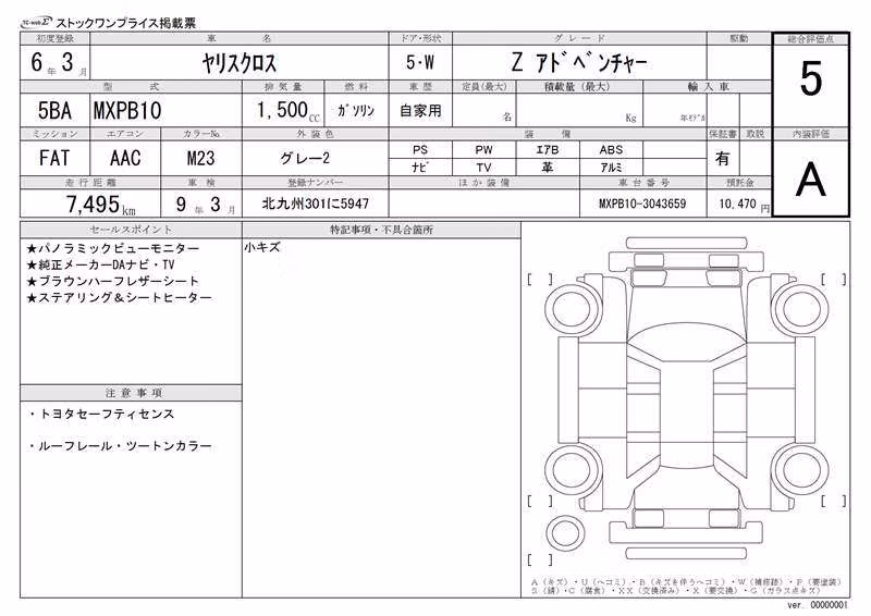 TOYOTA YARIS CROSS