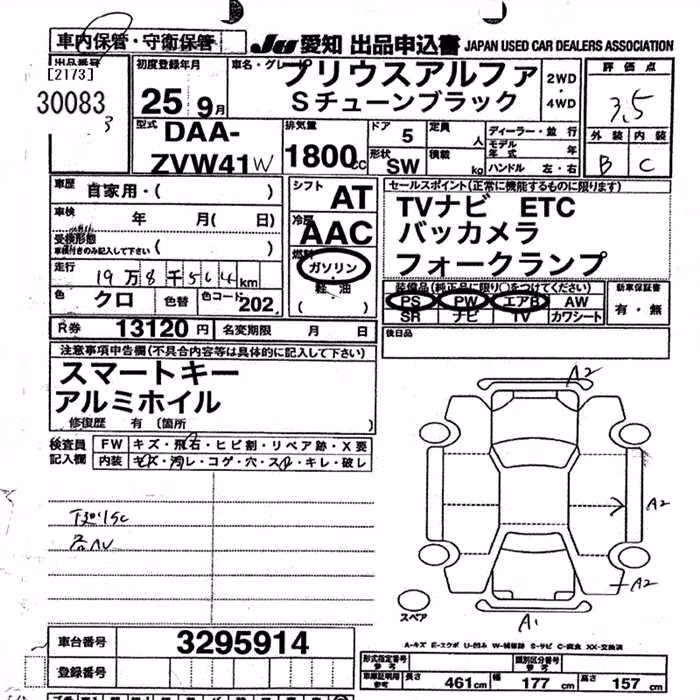 TOYOTA PRIUS ALPHA