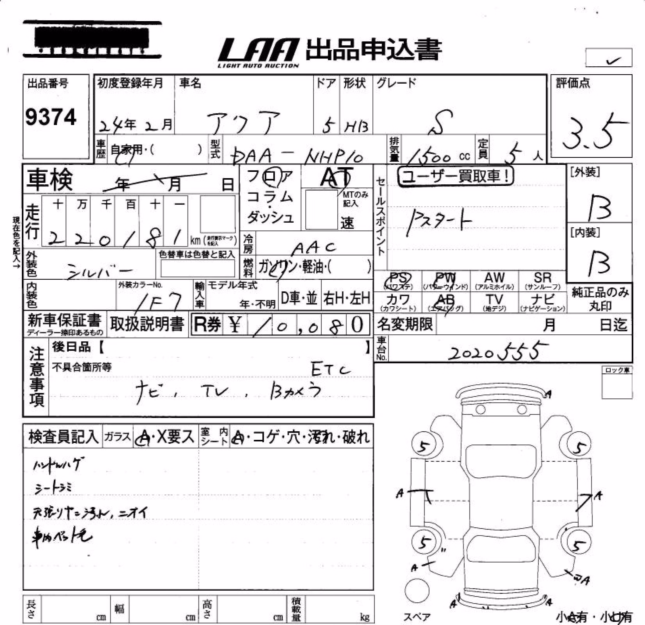 TOYOTA AQUA