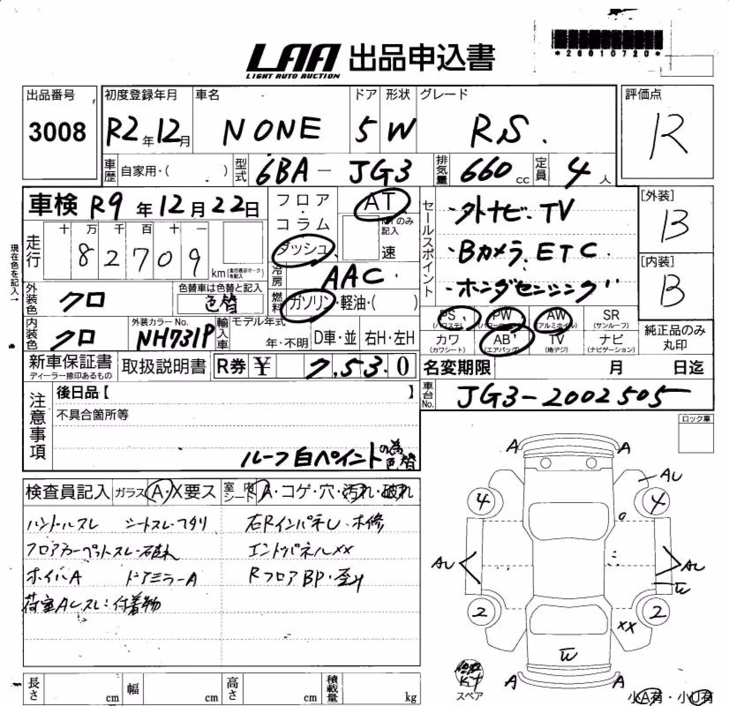 HONDA N-ONE