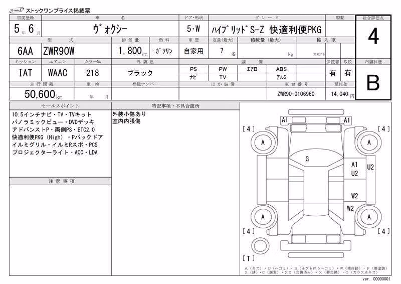 TOYOTA VOXY