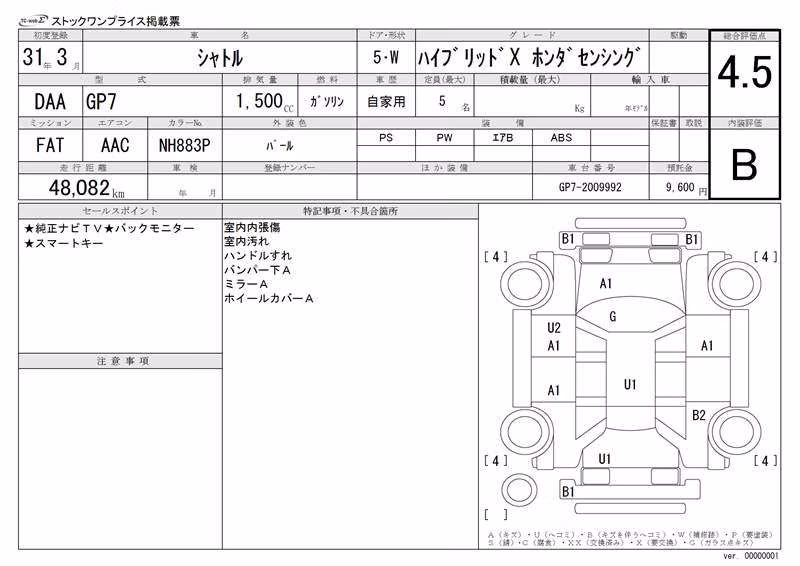 HONDA SHUTTLE